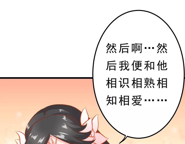 《剩女的春天》第21话 攻克店长吧！ 第27页
