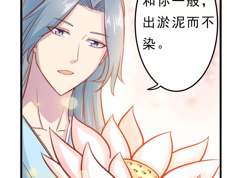 《剩女的春天》第21话 攻克店长吧！ 第33页