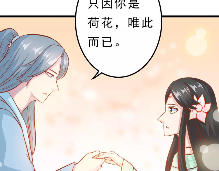 《剩女的春天》第21话 攻克店长吧！ 第37页