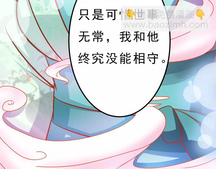 《剩女的春天》第21话 攻克店长吧！ 第44页