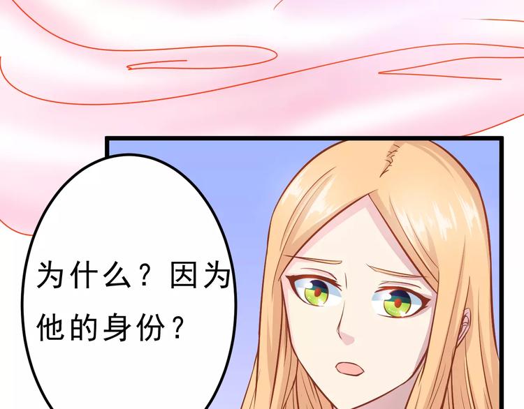 《剩女的春天》第21话 攻克店长吧！ 第45页