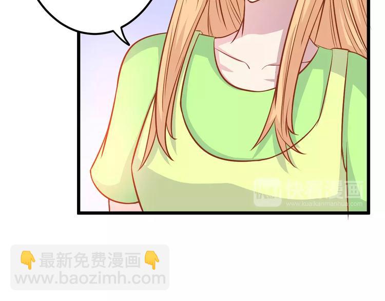 《剩女的春天》第21话 攻克店长吧！ 第46页