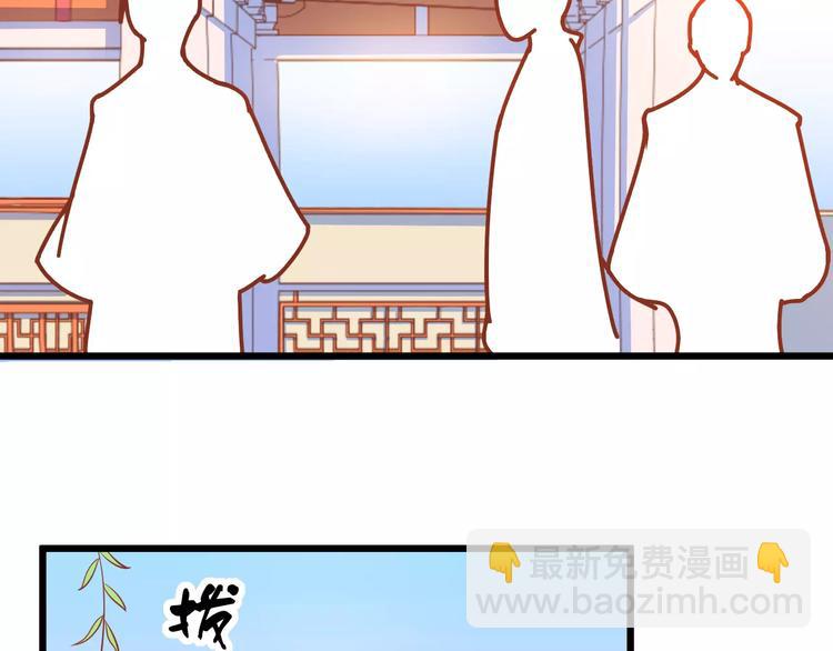 《剩女的春天》第21话 攻克店长吧！ 第4页