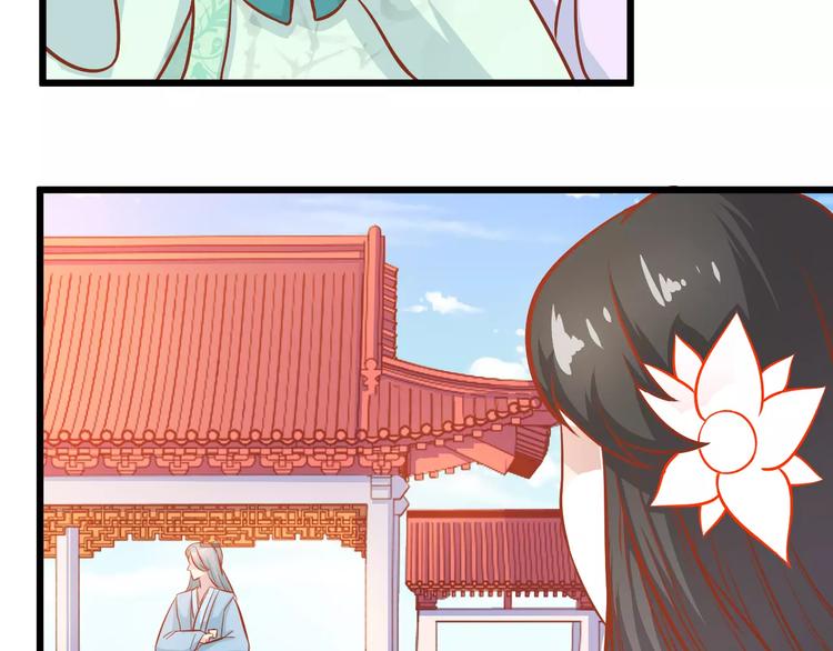 《剩女的春天》第21话 攻克店长吧！ 第6页