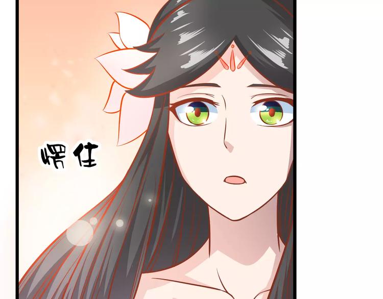 《剩女的春天》第21话 攻克店长吧！ 第9页