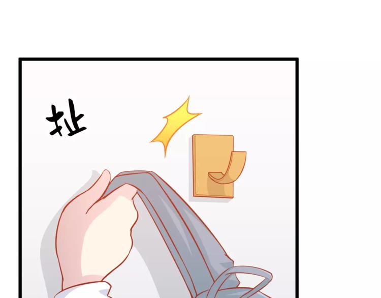 《剩女的春天》第22话 开始行动！ 第24页