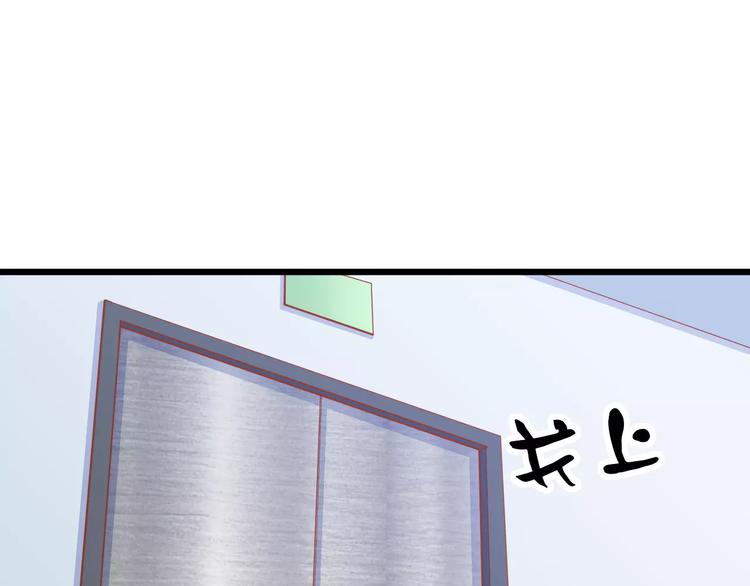 《剩女的春天》第22话 开始行动！ 第29页