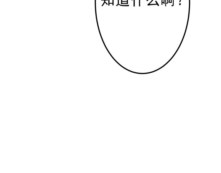 《剩女的春天》第22话 开始行动！ 第34页