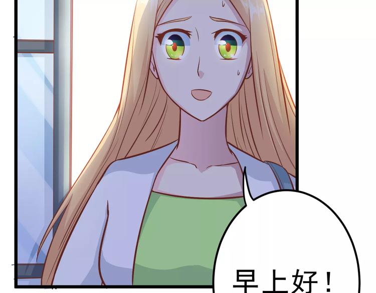 《剩女的春天》第22话 开始行动！ 第38页