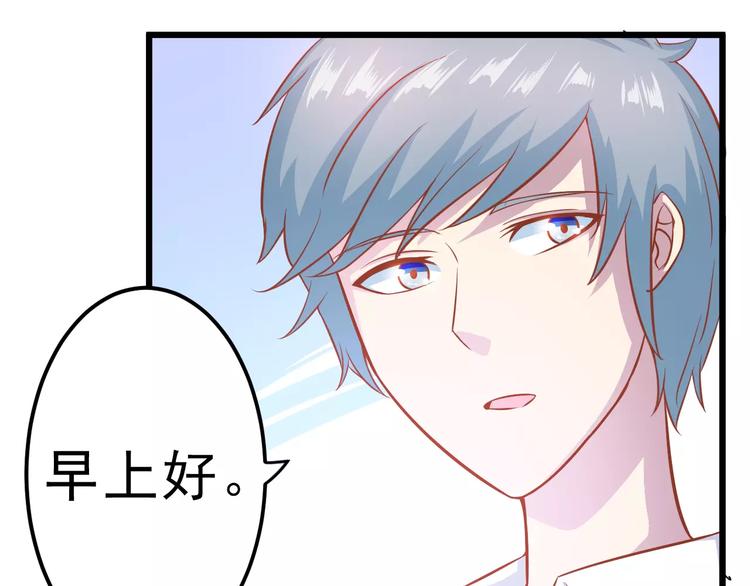 《剩女的春天》第22话 开始行动！ 第40页