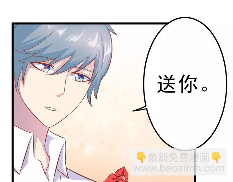 《剩女的春天》第22话 开始行动！ 第44页
