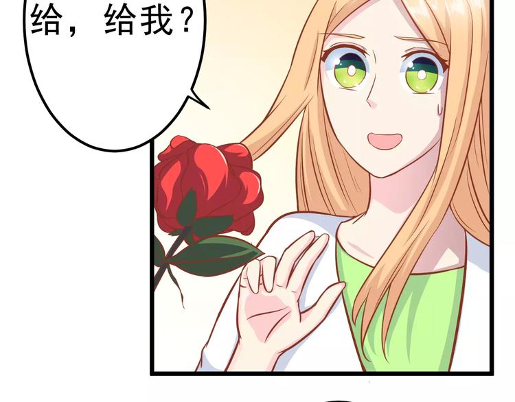 《剩女的春天》第22话 开始行动！ 第46页