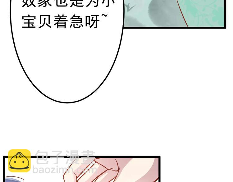 《剩女的春天》第22话 开始行动！ 第9页