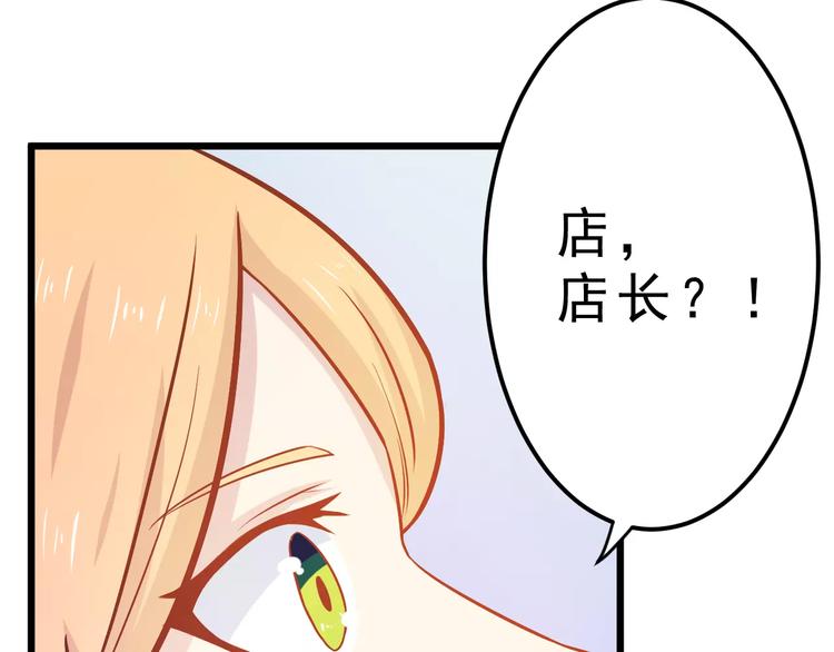 《剩女的春天》第24话 许愿 第18页