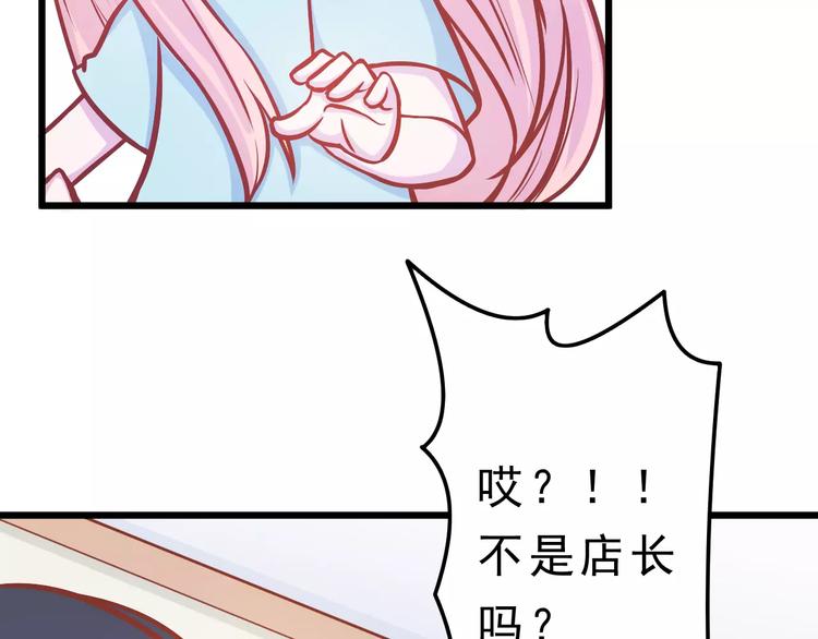 《剩女的春天》第24话 许愿 第22页