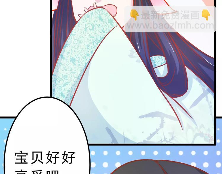 《剩女的春天》第24话 许愿 第27页