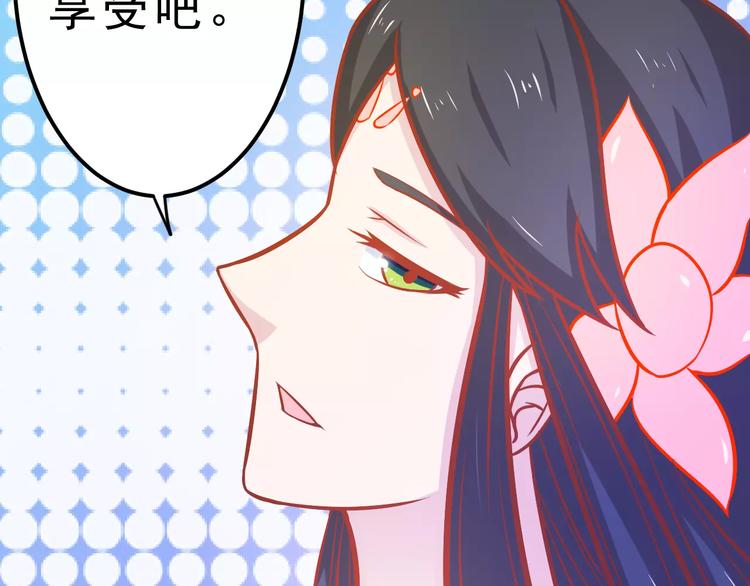 《剩女的春天》第24话 许愿 第28页