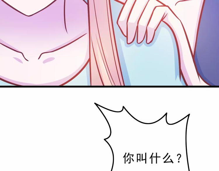 《剩女的春天》第24话 许愿 第34页