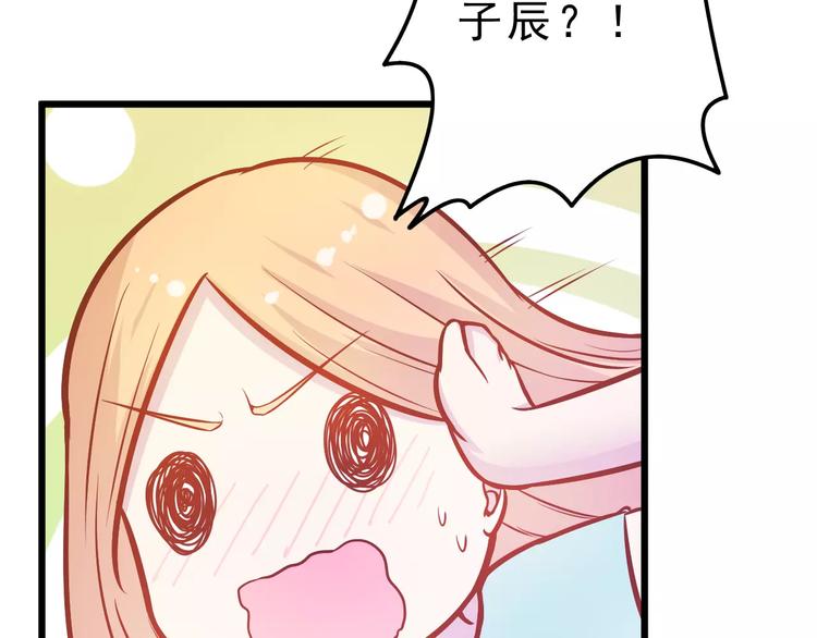 《剩女的春天》第24话 许愿 第35页