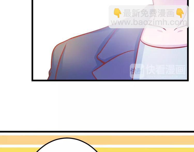 《剩女的春天》第24话 许愿 第38页