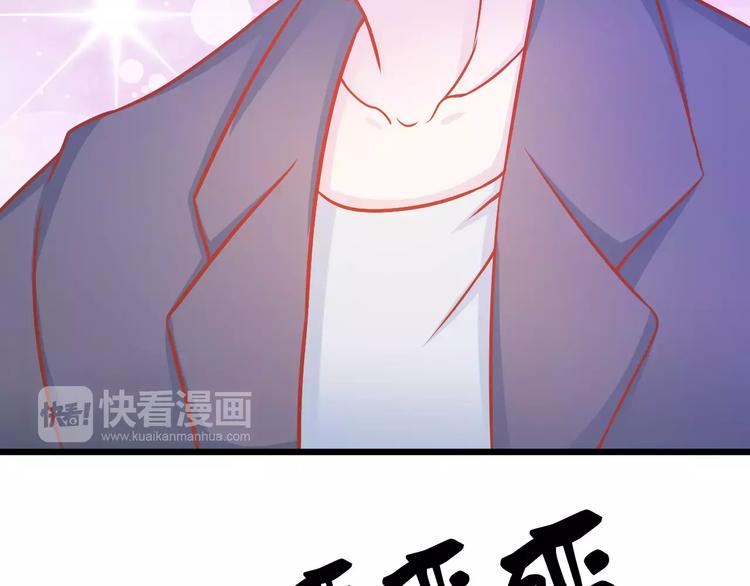 《剩女的春天》第24话 许愿 第46页