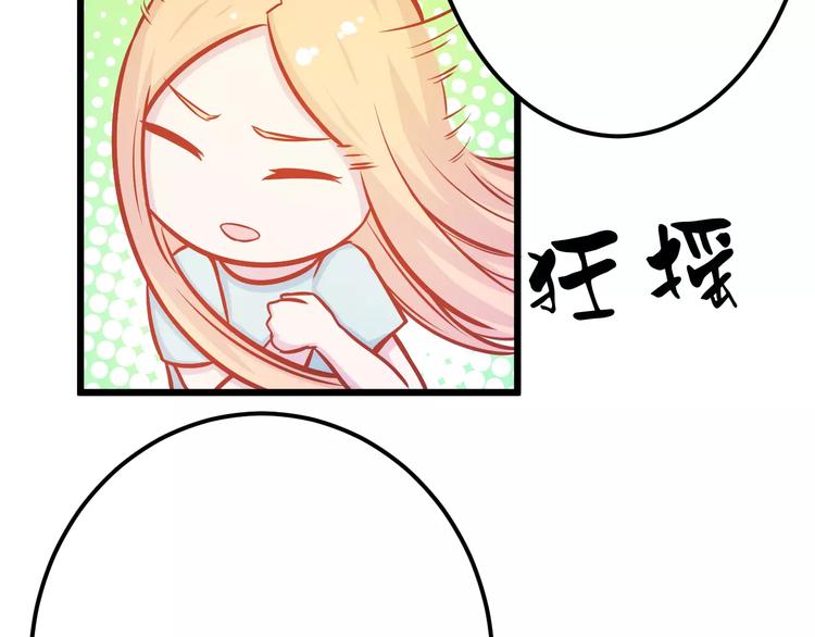 《剩女的春天》第24话 许愿 第49页