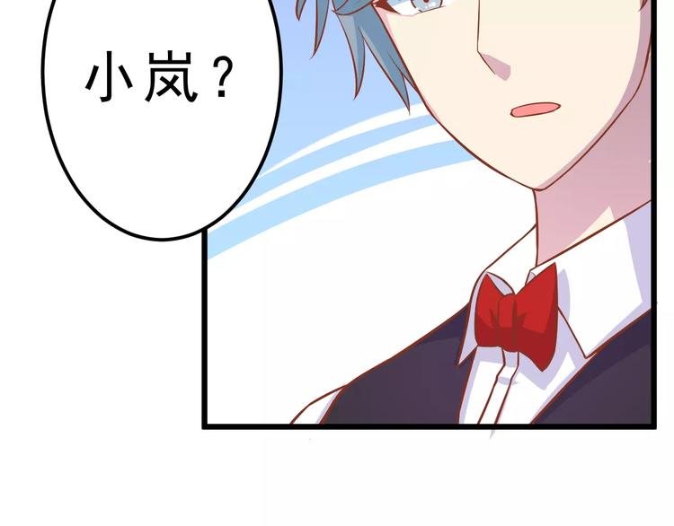 《剩女的春天》第23话 未婚妻 第16页