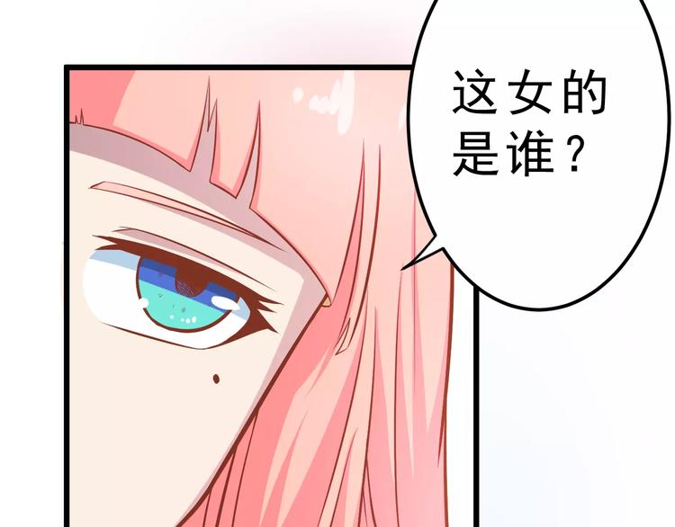 《剩女的春天》第23话 未婚妻 第19页