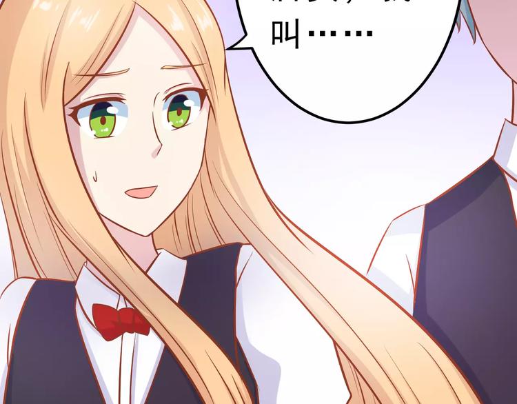 《剩女的春天》第23话 未婚妻 第21页