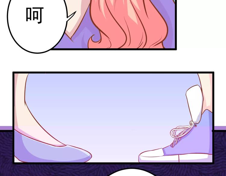 《剩女的春天》第23话 未婚妻 第37页