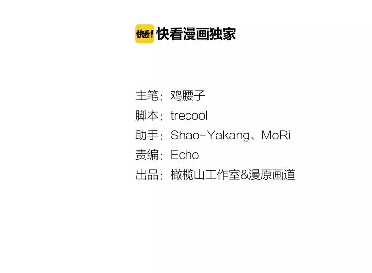 《剩女的春天》第23话 未婚妻 第3页