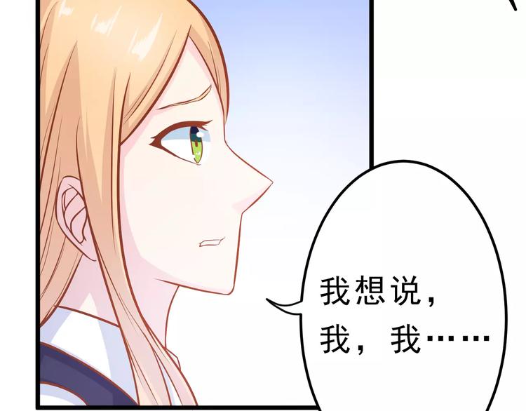 《剩女的春天》第23话 未婚妻 第6页