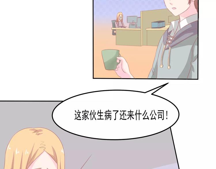 《剩女的春天》完结篇 我的春天 第14页