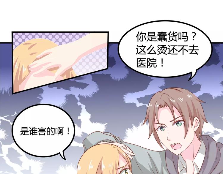 《剩女的春天》完结篇 我的春天 第18页