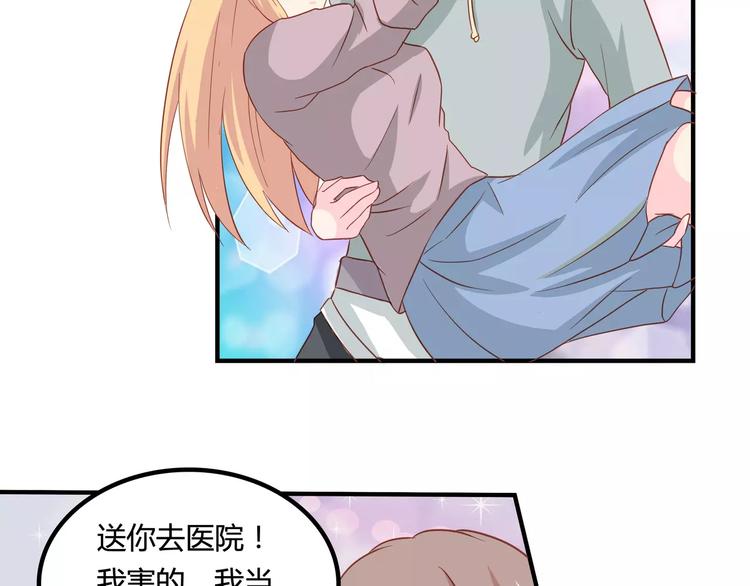 《剩女的春天》完结篇 我的春天 第20页