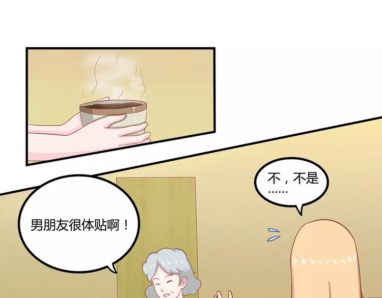 《剩女的春天》完结篇 我的春天 第25页