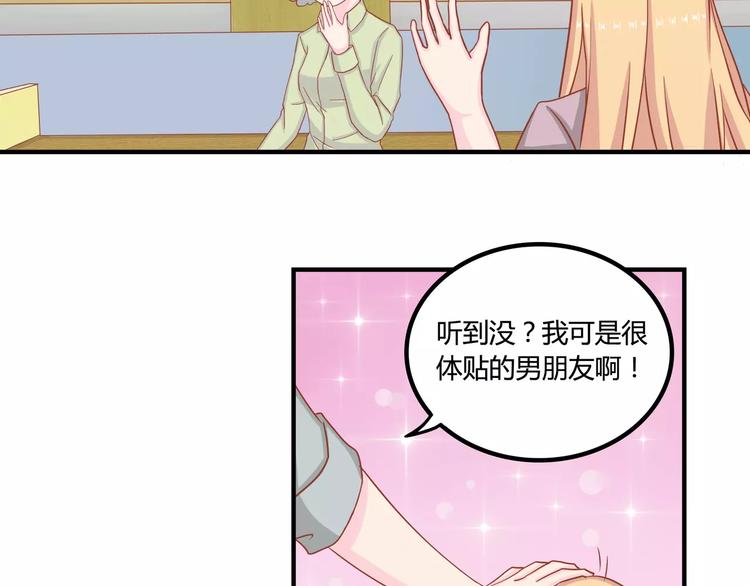 《剩女的春天》完结篇 我的春天 第26页