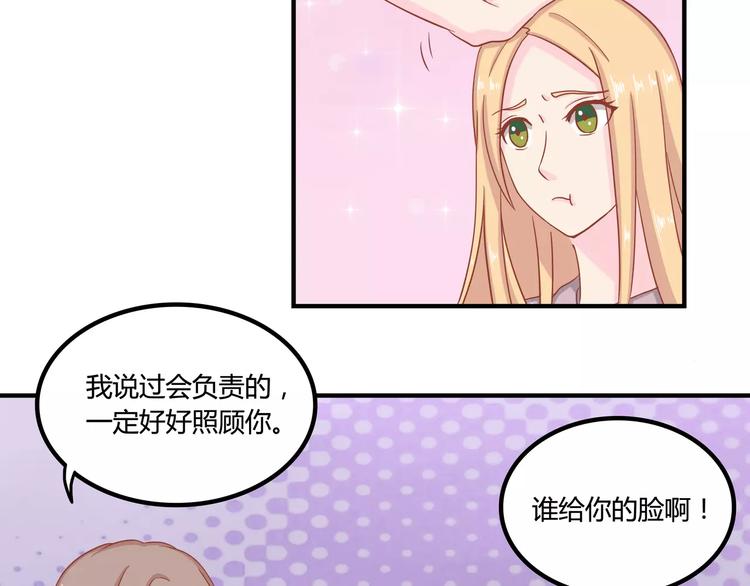 《剩女的春天》完结篇 我的春天 第27页