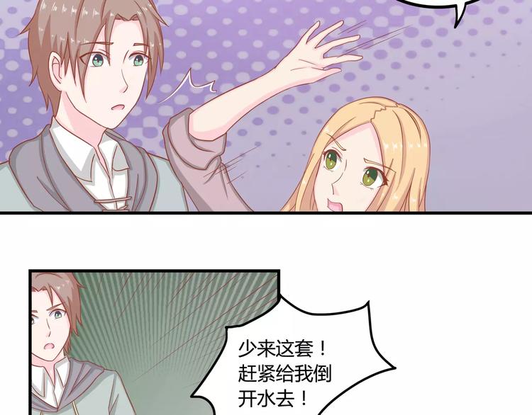 《剩女的春天》完结篇 我的春天 第28页
