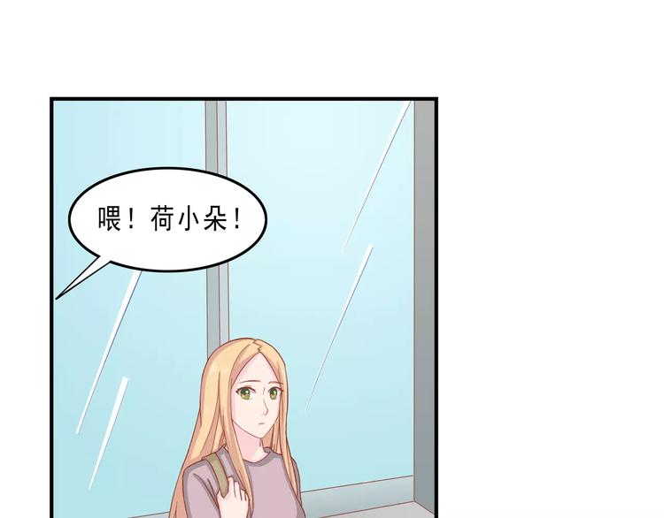 《剩女的春天》完结篇 我的春天 第32页