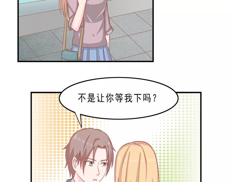 《剩女的春天》完结篇 我的春天 第33页
