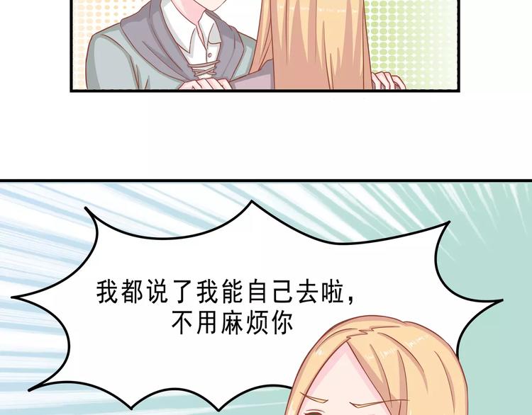 《剩女的春天》完结篇 我的春天 第34页