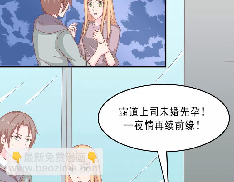 《剩女的春天》完结篇 我的春天 第36页