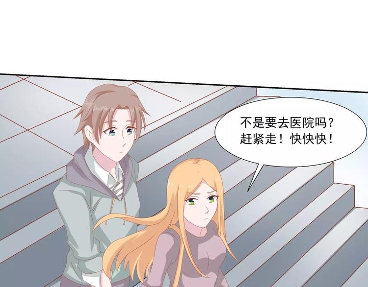 《剩女的春天》完结篇 我的春天 第39页