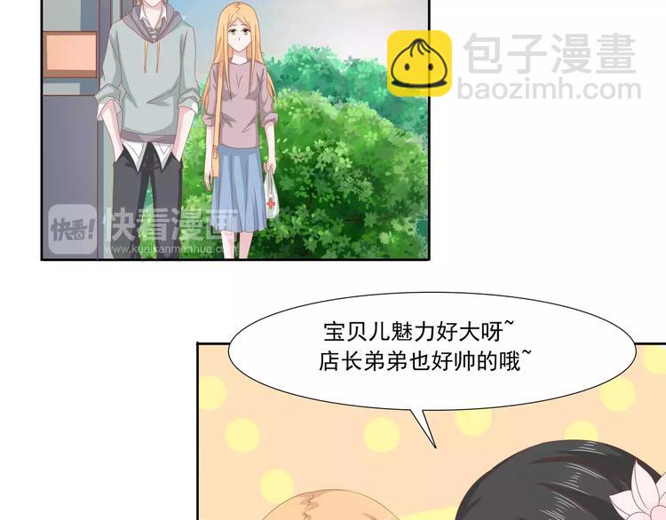 《剩女的春天》完结篇 我的春天 第41页