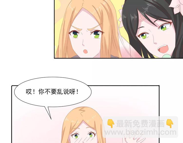 《剩女的春天》完结篇 我的春天 第42页