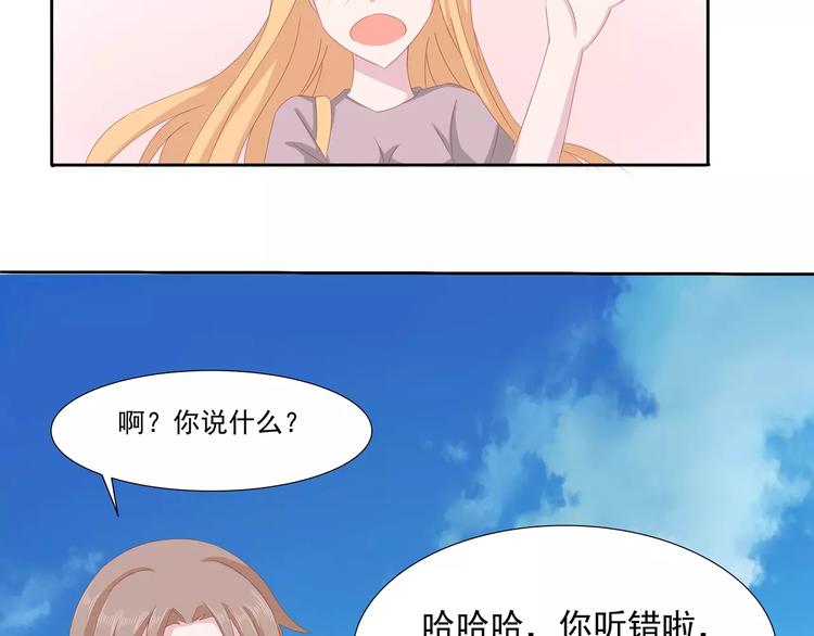 《剩女的春天》完结篇 我的春天 第43页