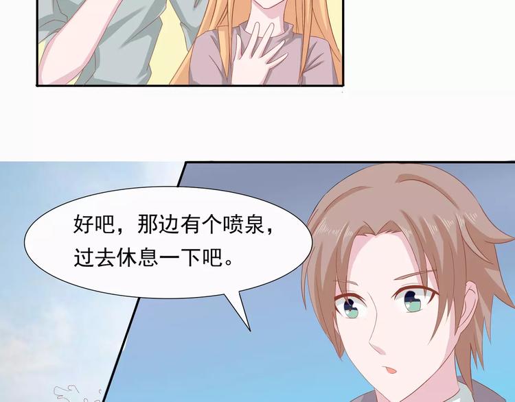 《剩女的春天》完结篇 我的春天 第47页
