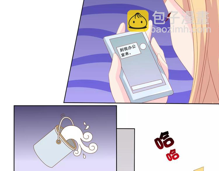 《剩女的春天》完结篇 我的春天 第6页