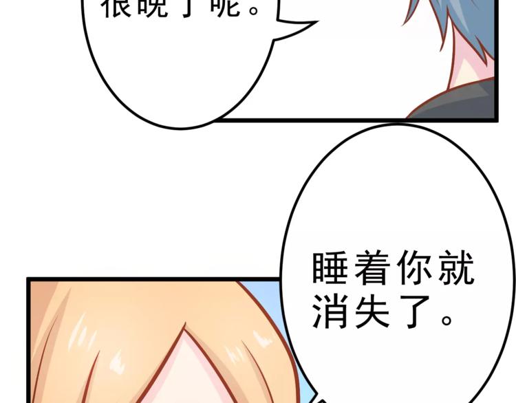 《剩女的春天》第25话 白桦，再见 第10页